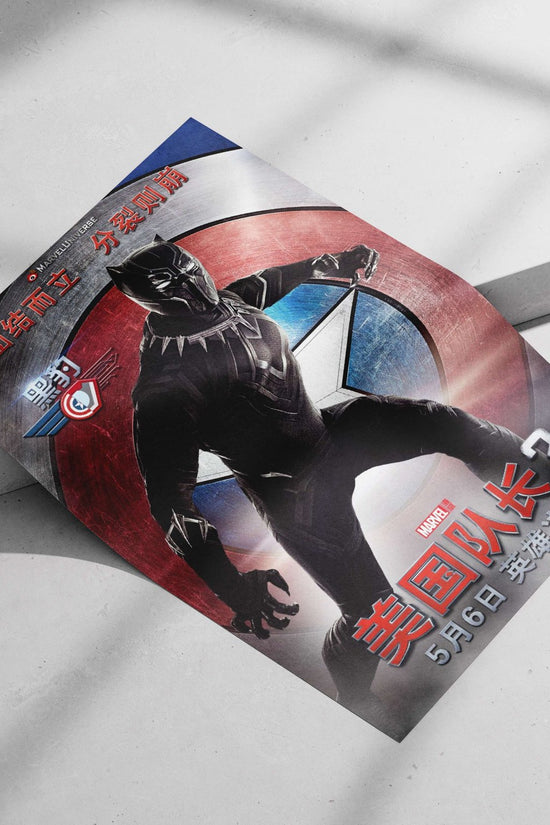 Black Panther (T'Challa) from Marvel's Avengers franchise T'Challa - Black Panther Power Poster