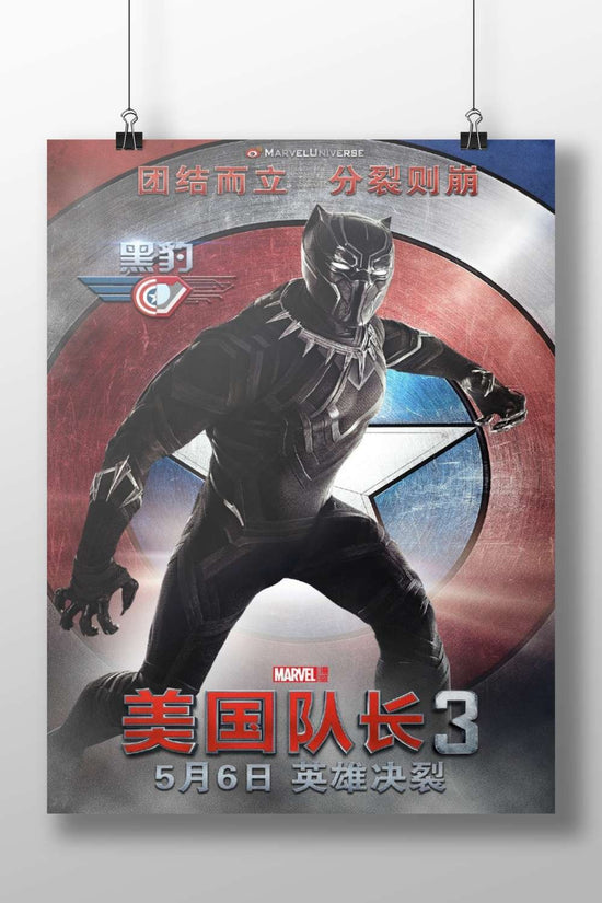 Black Panther (T'Challa) from Marvel's Avengers franchise T'Challa - Black Panther Power Poster