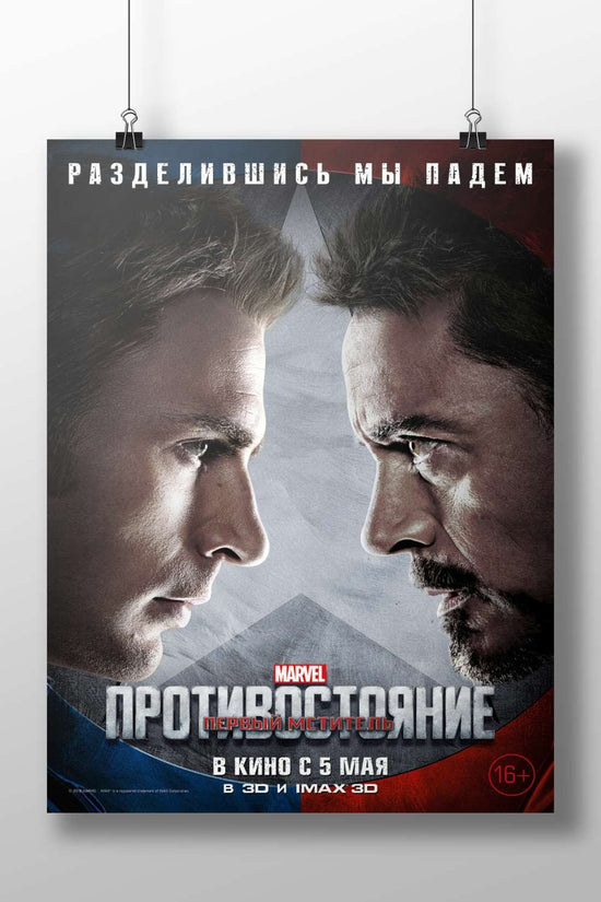 Steve Rogers and Tony Stark (Captain America and Iron Man) from Marvel's Captain America: Civil