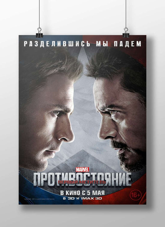Steve Rogers and Tony Stark (Captain America and Iron Man) from Marvel's Captain America: Civil