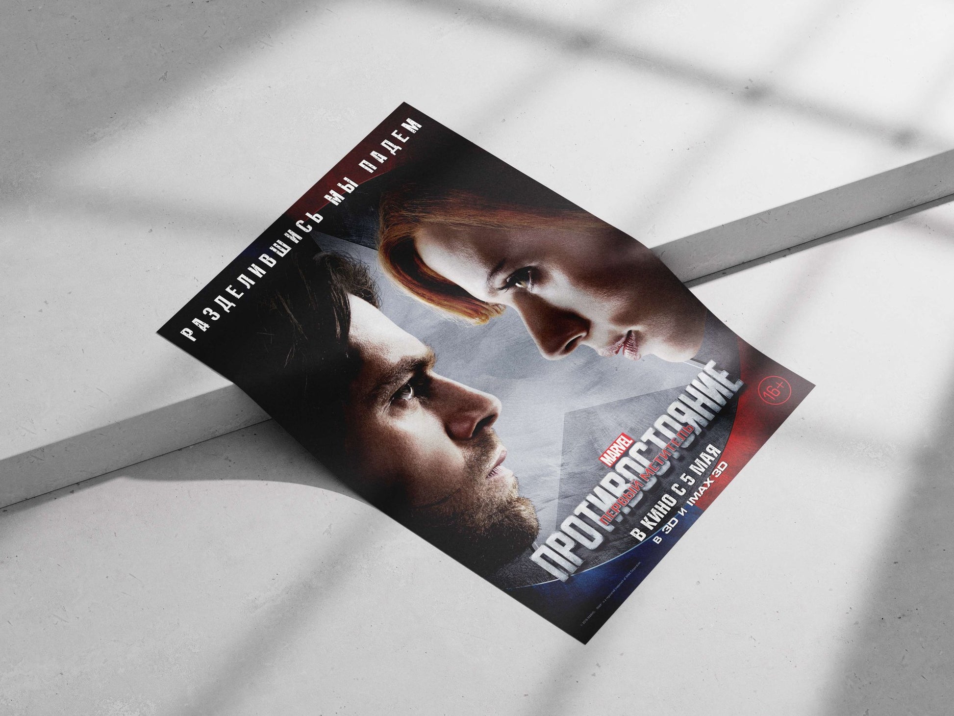 Captain America: Civil War (Marvel Cinematic Universe movie) Captain America: Civil War - Epic Hero