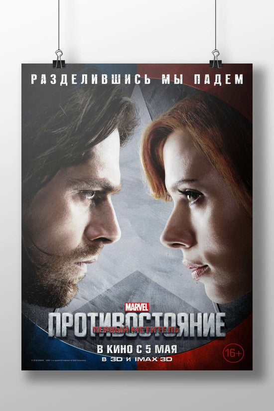 Captain America: Civil War (Marvel Cinematic Universe movie) Captain America: Civil War - Epic Hero