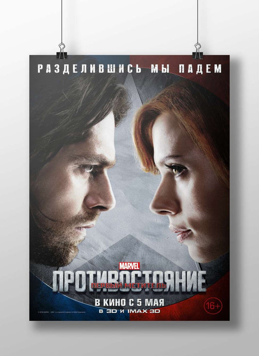 Captain America: Civil War (Marvel Cinematic Universe movie) Captain America: Civil War - Epic Hero