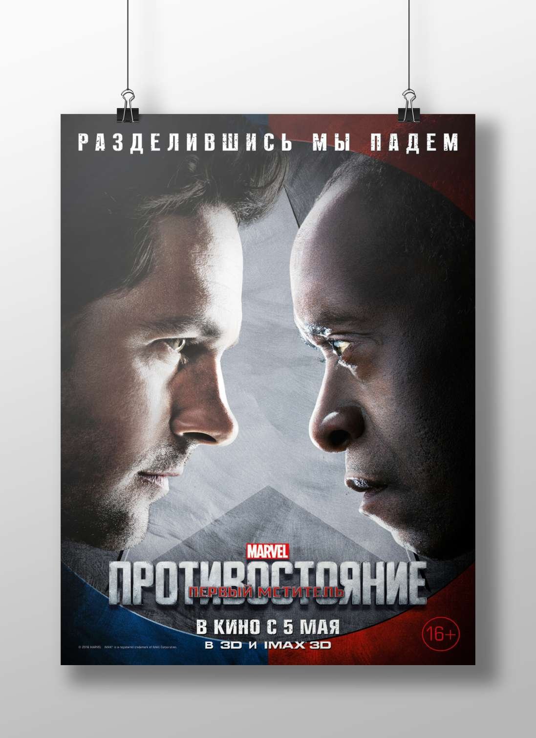 Captain America: Civil War (Marvel Cinematic Universe film) Captain America: Civil War - Heroic Noir