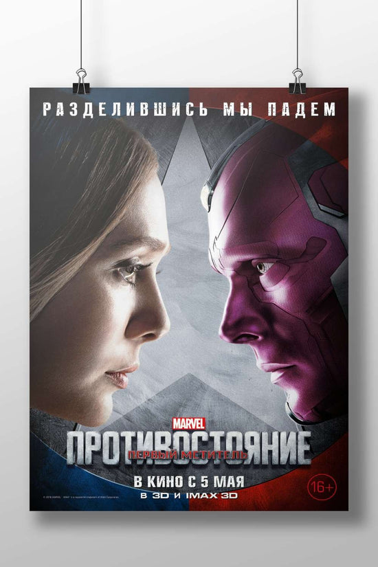 Avengers: Age of Ultron Iron Man - Tech Titan Poster