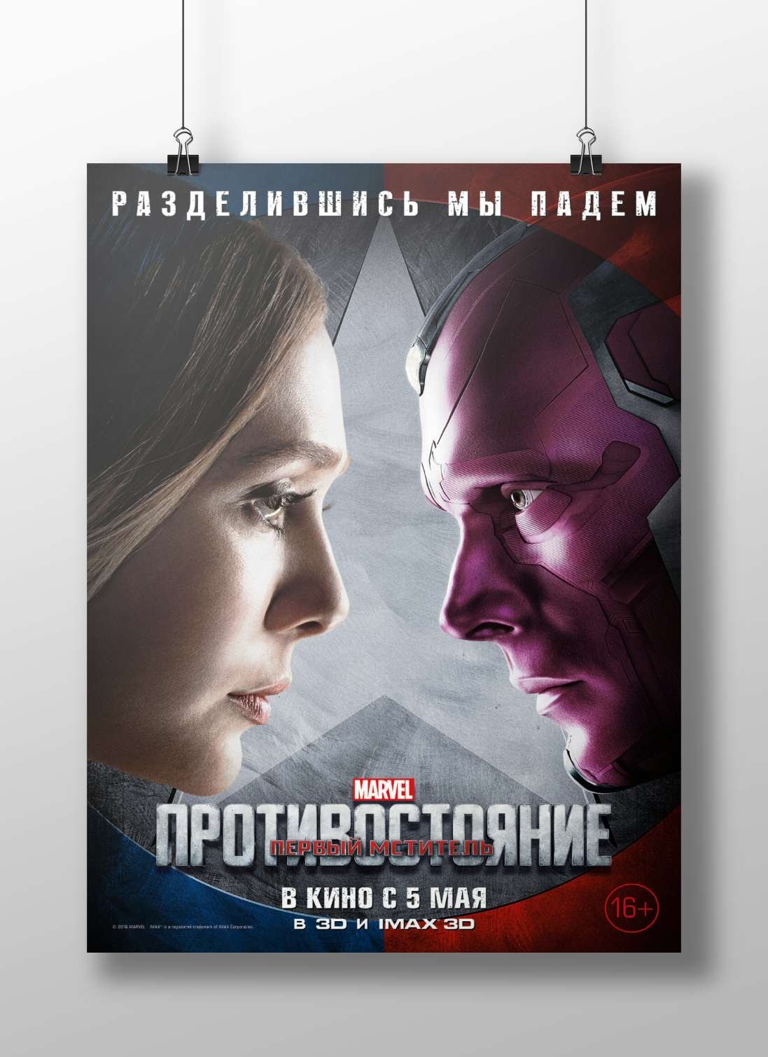 Avengers: Age of Ultron Iron Man - Tech Titan Poster