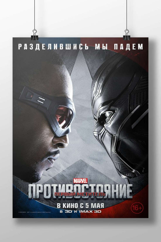 Captain America: Civil War (Marvel Cinematic Universe) Captain America: Civil War - Warrior Ethos Poster