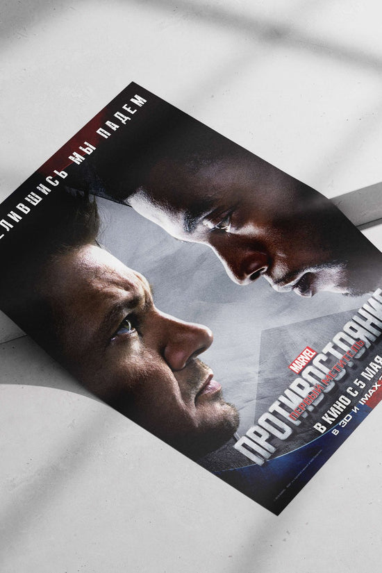 Captain America: Civil War Steve Rogers - All Hail The Captain Poster