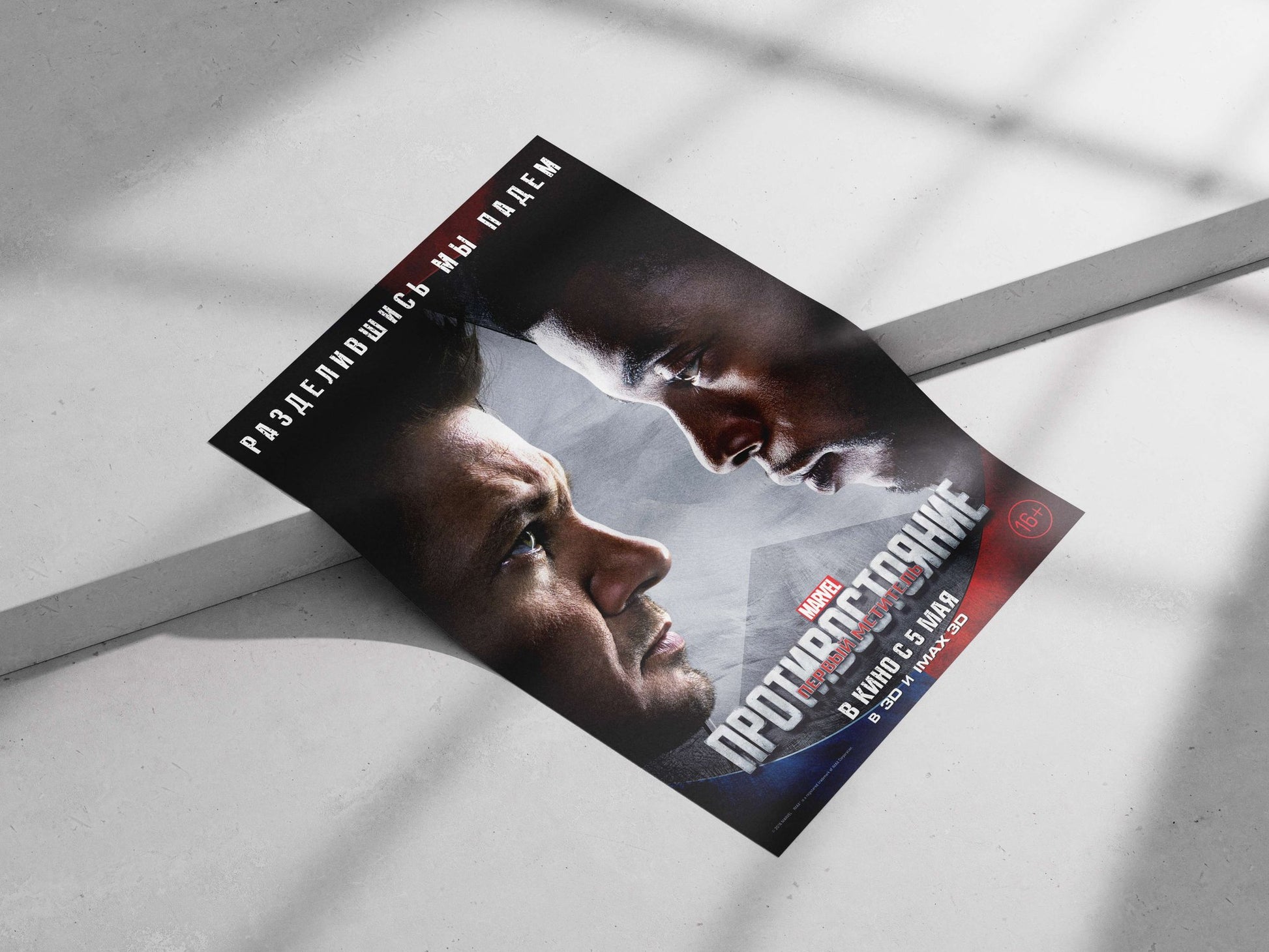 Captain America: Civil War Steve Rogers - All Hail The Captain Poster