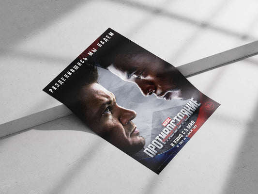 Captain America: Civil War Steve Rogers - All Hail The Captain Poster