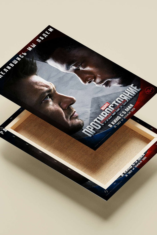 Captain America: Civil War Steve Rogers - All Hail The Captain Poster