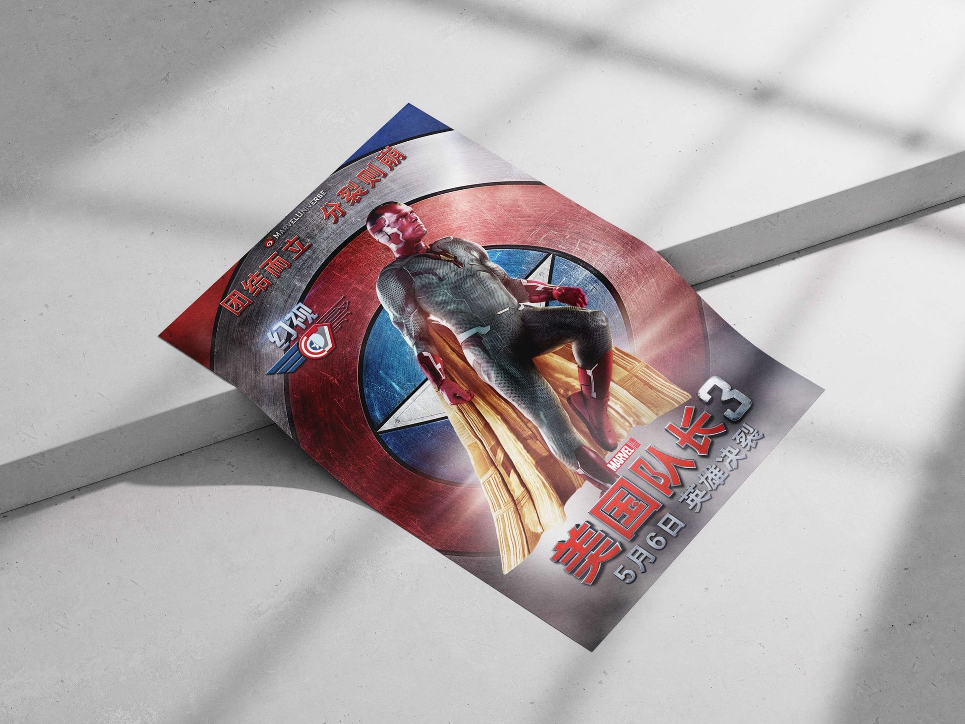 Vision (a synthetic being from Marvel's Avengers franchise) Vision - Infinity Gauntlet Poster