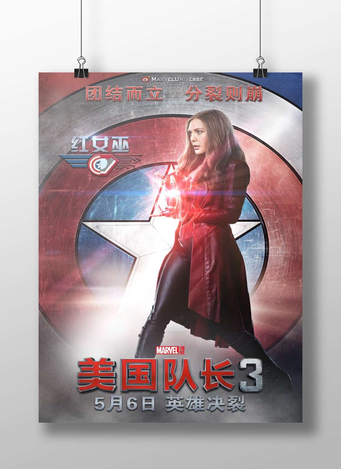 Wanda Maximoff (Scarlet Witch) from Marvel's "Captain America: Civil War" Scarlet Witch - Visionary Pop