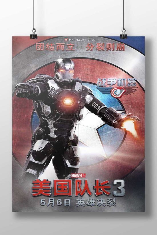 War Machine (Marvel Cinematic Universe character, real name James Rhodes) James Rhodes - War Machine