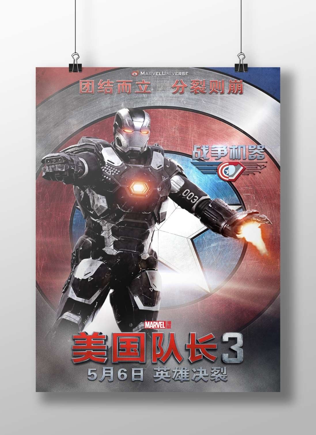 War Machine (Marvel Cinematic Universe character, real name James Rhodes) James Rhodes - War Machine