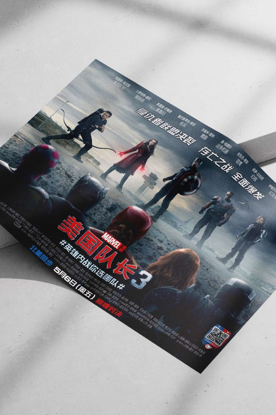 Captain America: Civil War (Marvel Cinematic Universe) Steve Rogers - Heroic Stand Poster