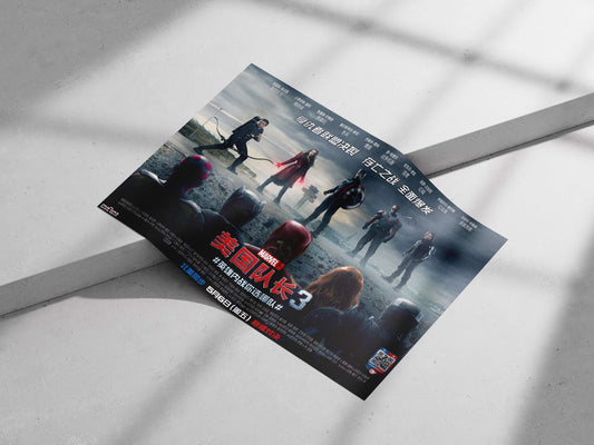Captain America: Civil War (Marvel Cinematic Universe) Steve Rogers - Heroic Stand Poster