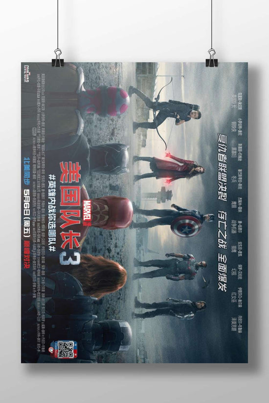 Captain America: Civil War (Marvel Cinematic Universe) Steve Rogers - Heroic Stand Poster
