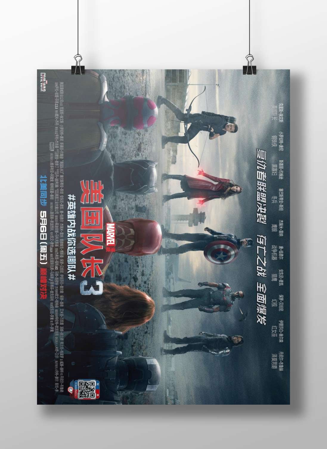 Captain America: Civil War (Marvel Cinematic Universe) Steve Rogers - Heroic Stand Poster