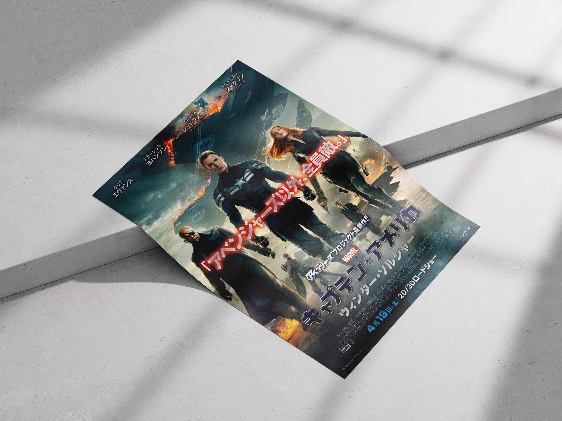 Captain America: The Winter Soldier (Marvel Cinematic Universe film starring Chris Evans, Scarlett Johansson, and