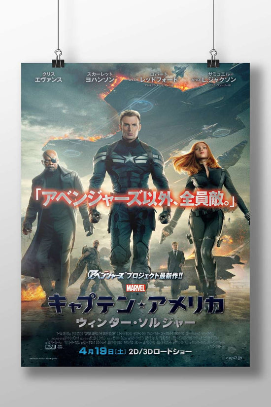Captain America: The Winter Soldier (Marvel Cinematic Universe film starring Chris Evans, Scarlett Johansson, and
