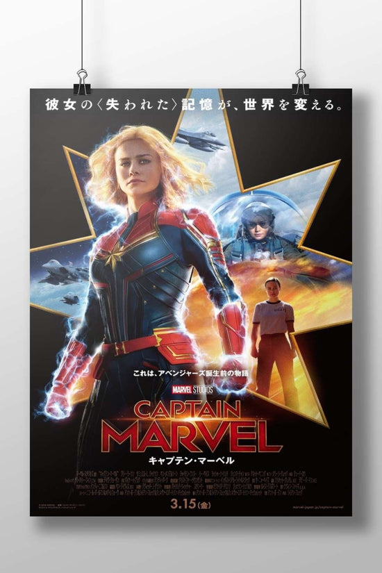 Captain Marvel (Carol Danvers) Captain Marvel - Iconic Hero Poster