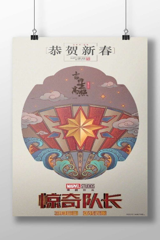Captain Marvel (Marvel Studios franchise) Captain Marvel - Mythic Warrior Poster