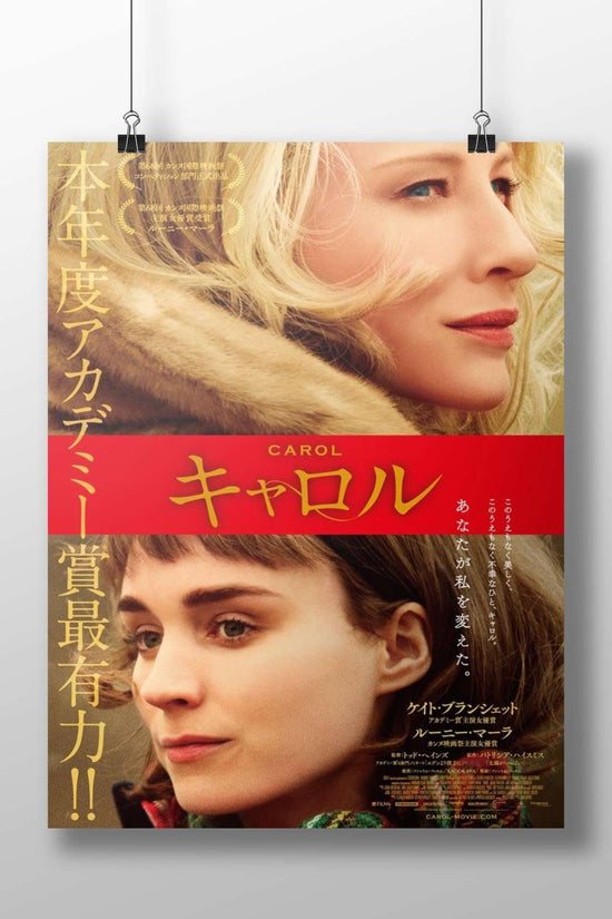 Carol (2015 film starring Rooney Mara and Cate Blanchett) Cate Blanchett - Ethereal Romance Poster