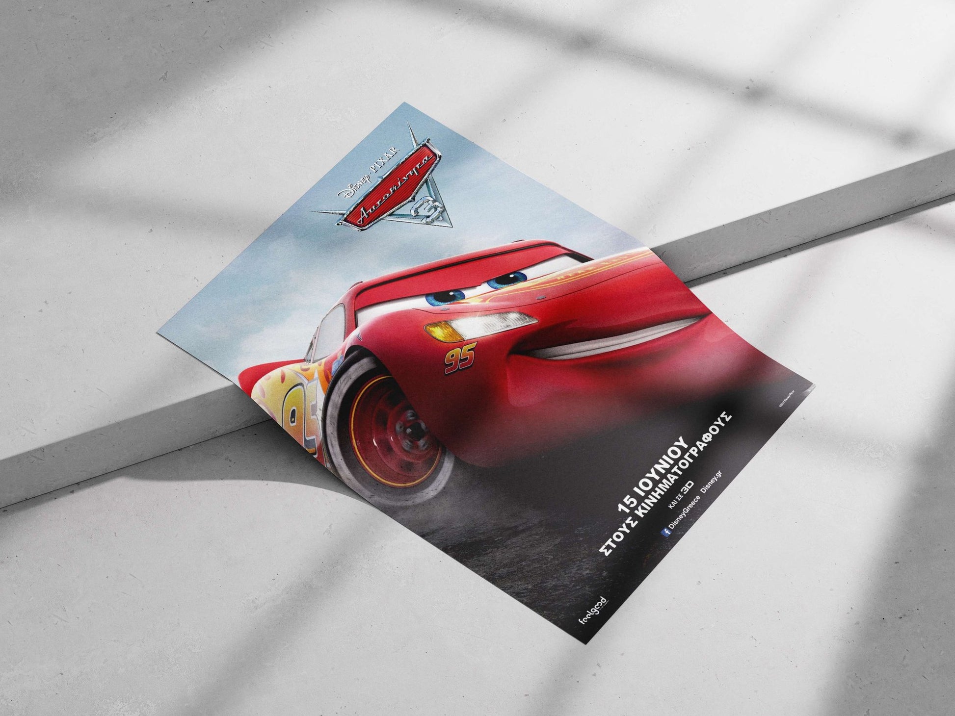 Lightning McQueen from Disney-Pixar's Cars 3 franchise (Greek text confirms "Auraniwica 3" as "Cars 3").