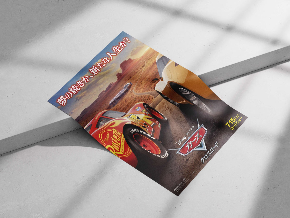 Lightning McQueen (from Disney Pixar's Cars franchise) Lightning Mcqueen - Iconic Racing Star Poster