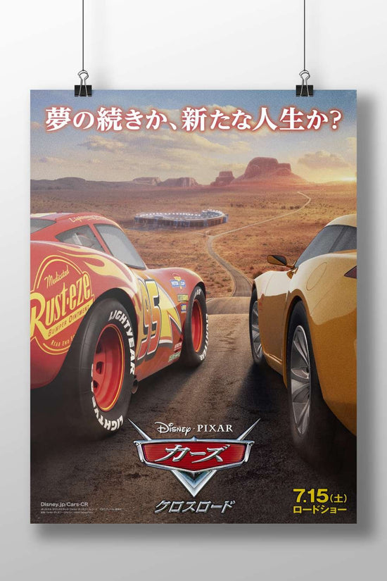 Lightning McQueen (from Disney Pixar's Cars franchise) Lightning Mcqueen - Iconic Racing Star Poster