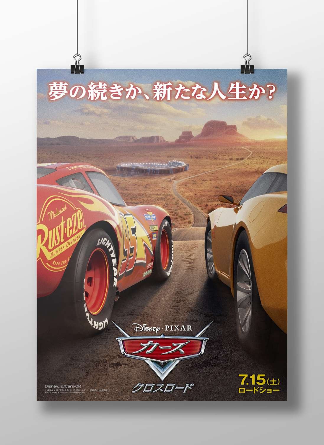 Lightning McQueen (from Disney Pixar's Cars franchise) Lightning Mcqueen - Iconic Racing Star Poster