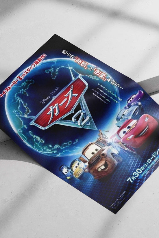 Cars 2 (Disney/Pixar franchise) Lightning Mcqueen - Iconic Car Poster