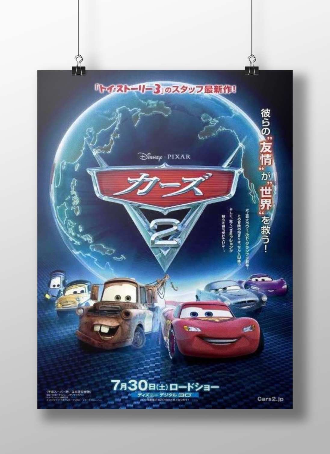 Cars 2 (Disney/Pixar franchise) Lightning Mcqueen - Iconic Car Poster