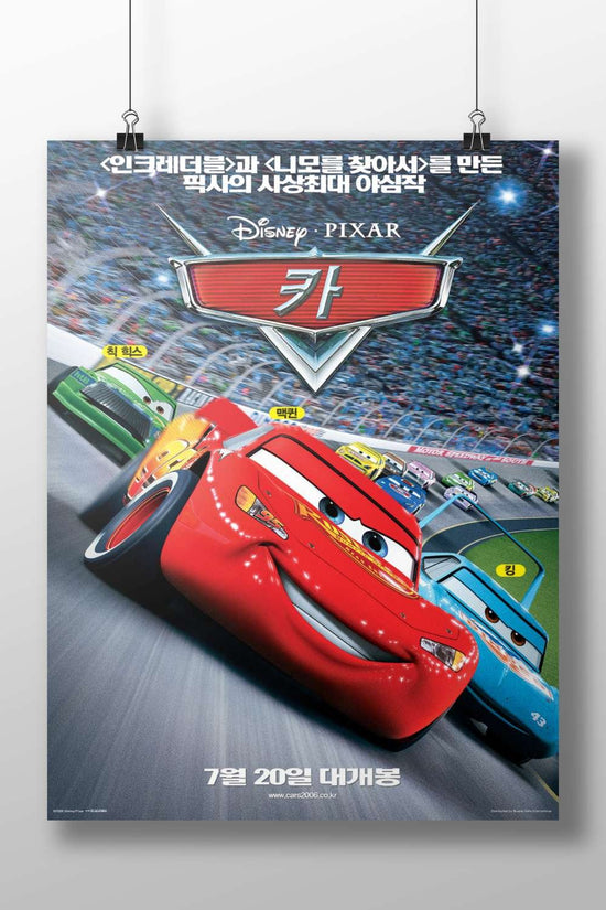 Lightning McQueen (real name) from Disney Pixar's Cars franchise. Lightning Mcqueen - Racer Of Dreams