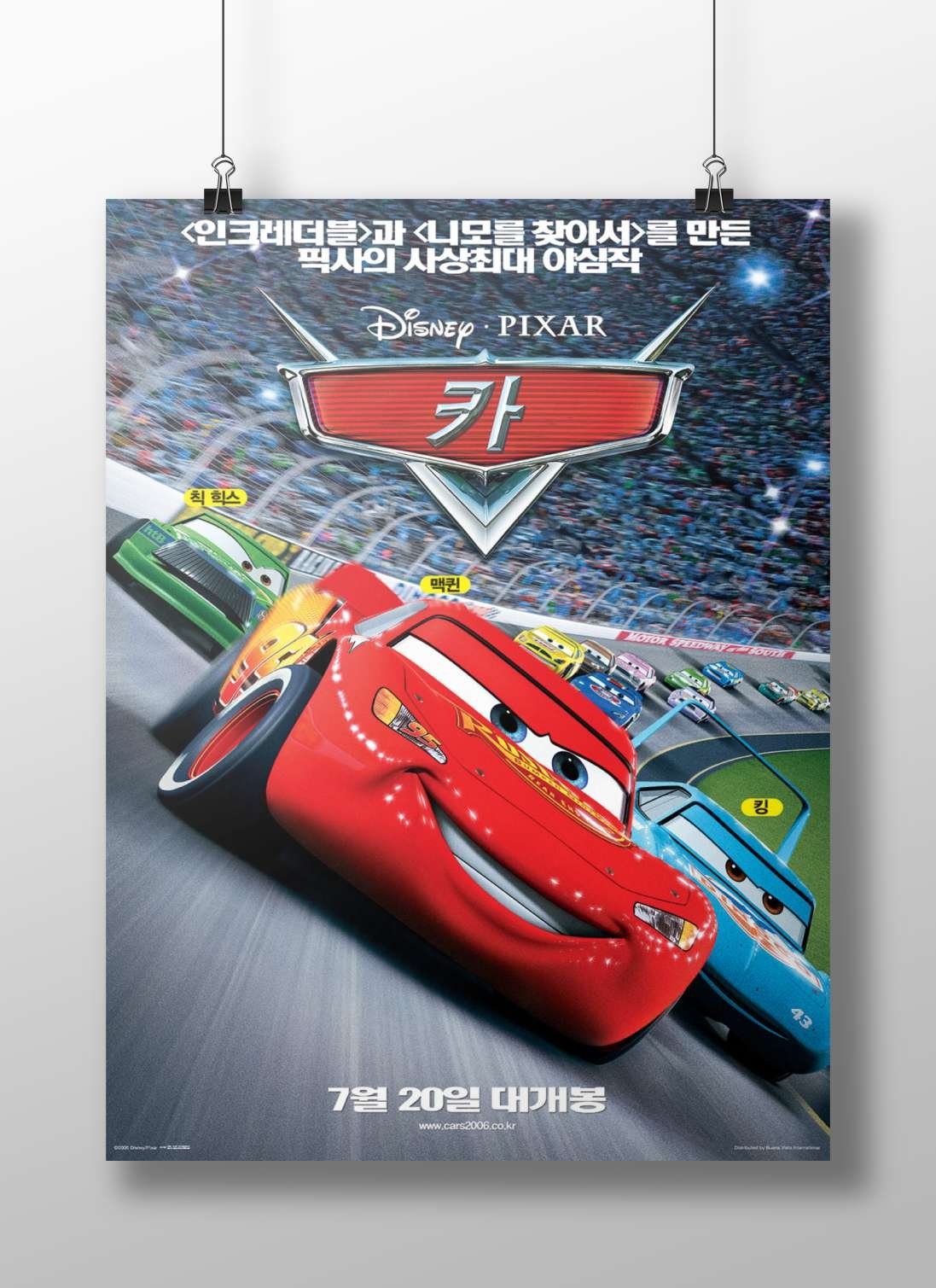 Lightning McQueen (real name) from Disney Pixar's Cars franchise. Lightning Mcqueen - Racer Of Dreams