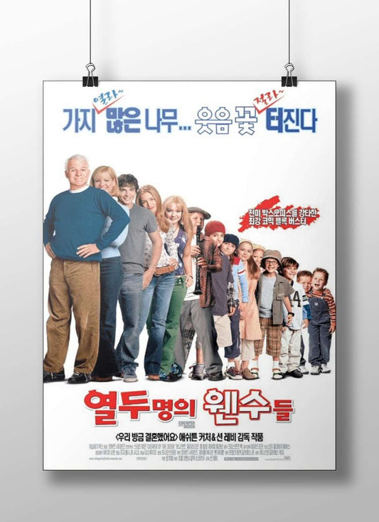 The Parent Trap (movie franchise) The Parent Trap - Twin Magic Poster