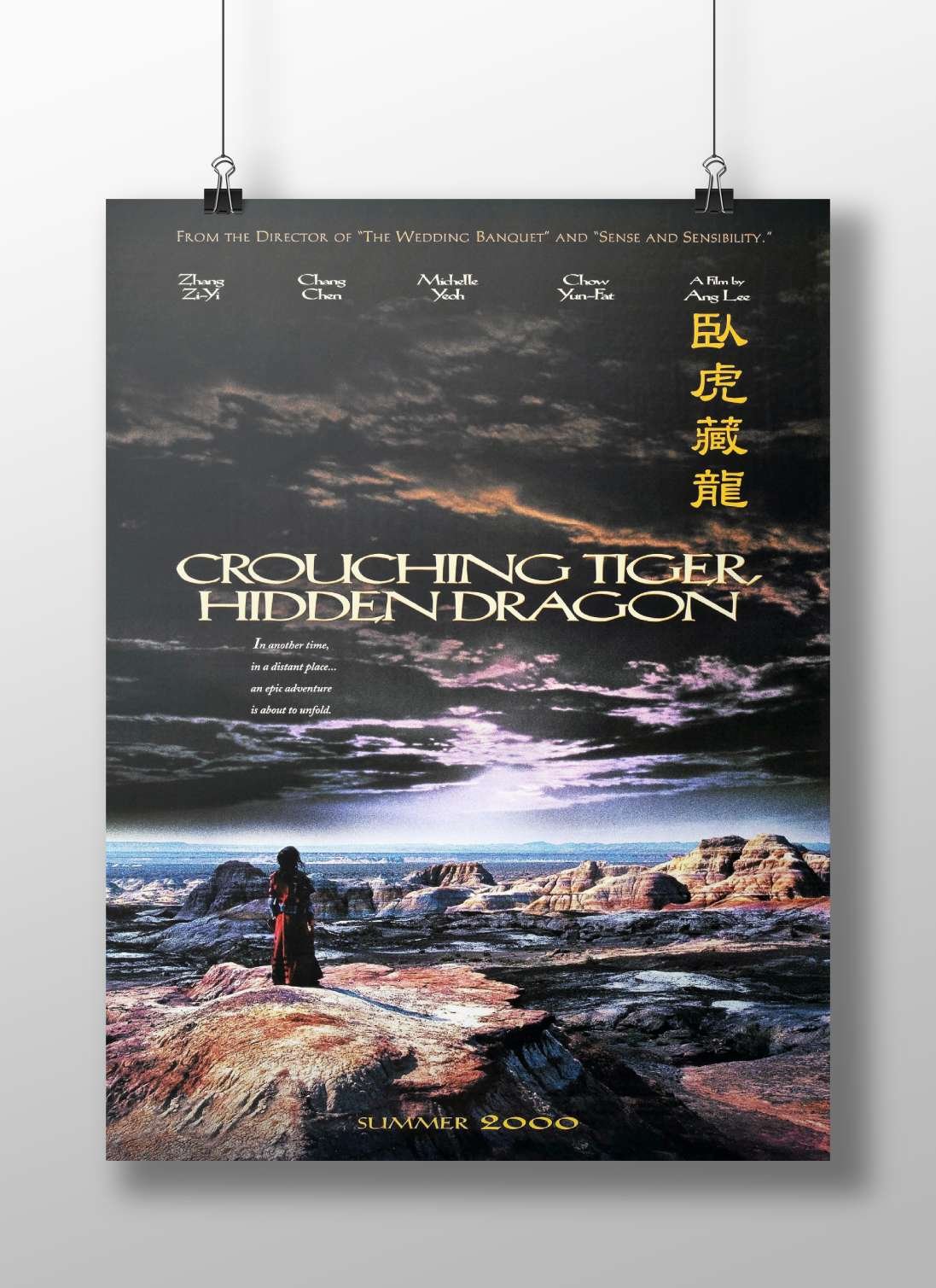 Crouching Tiger, Hidden Dragon Jade Fox - Epic Swordplay Poster
