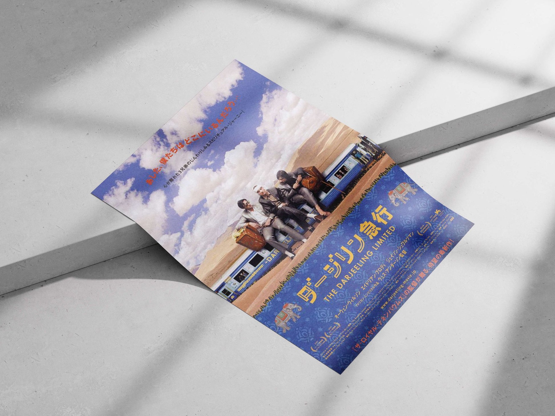 The Darjeeling Limited - Serene Journey Poster