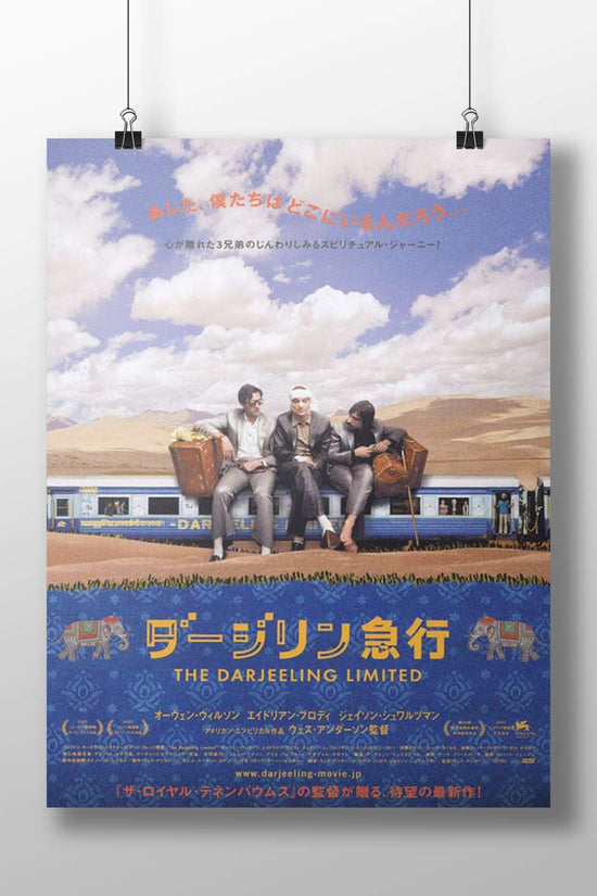 The Darjeeling Limited - Serene Journey Poster