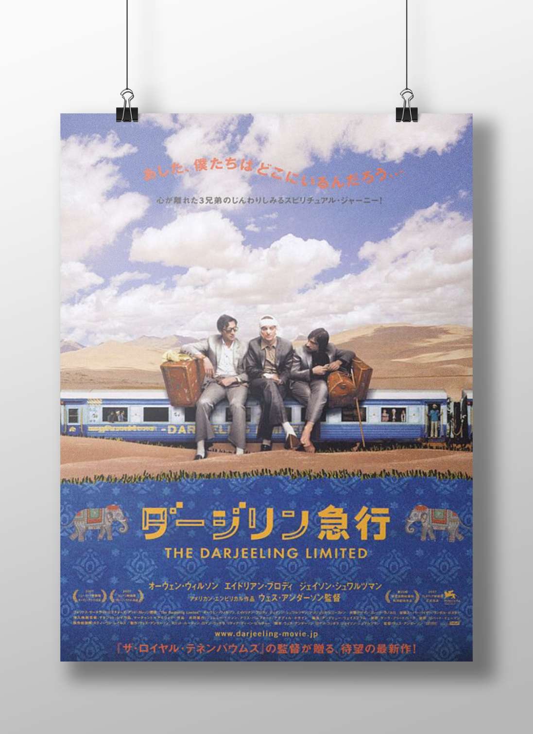 The Darjeeling Limited - Serene Journey Poster