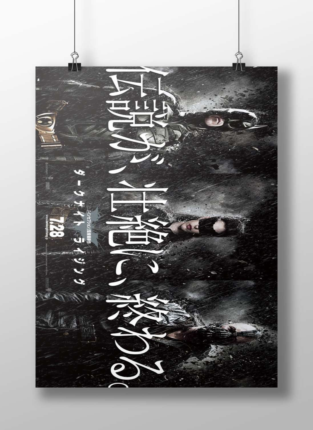 The Dark Knight Rises (Batman franchise film) The Dark Knight Rises - Brooding Noir Poster