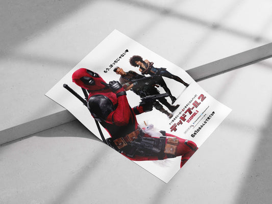 Deadpool (Wade Wilson) from the Deadpool franchise Deadpool - Merc With A Mouth Poster