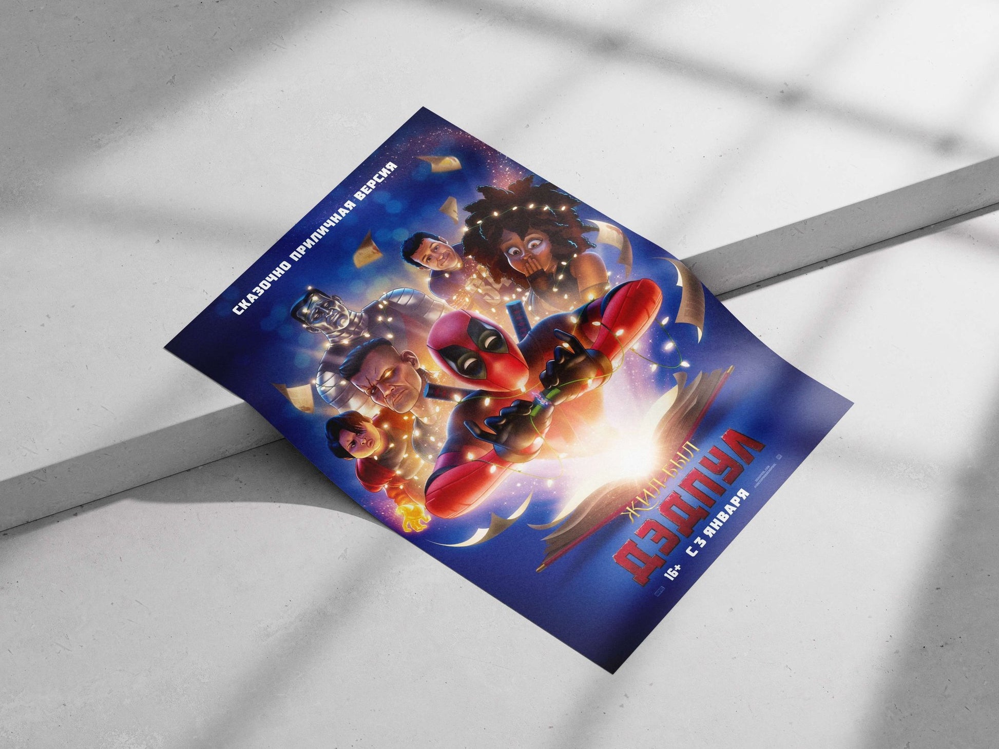 Once Upon a Time... Deadpool (Marvel animated film in the Deadpool franchise) Once Upon A
