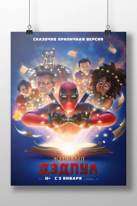 Once Upon a Time... Deadpool (Marvel animated film in the Deadpool franchise) Once Upon A