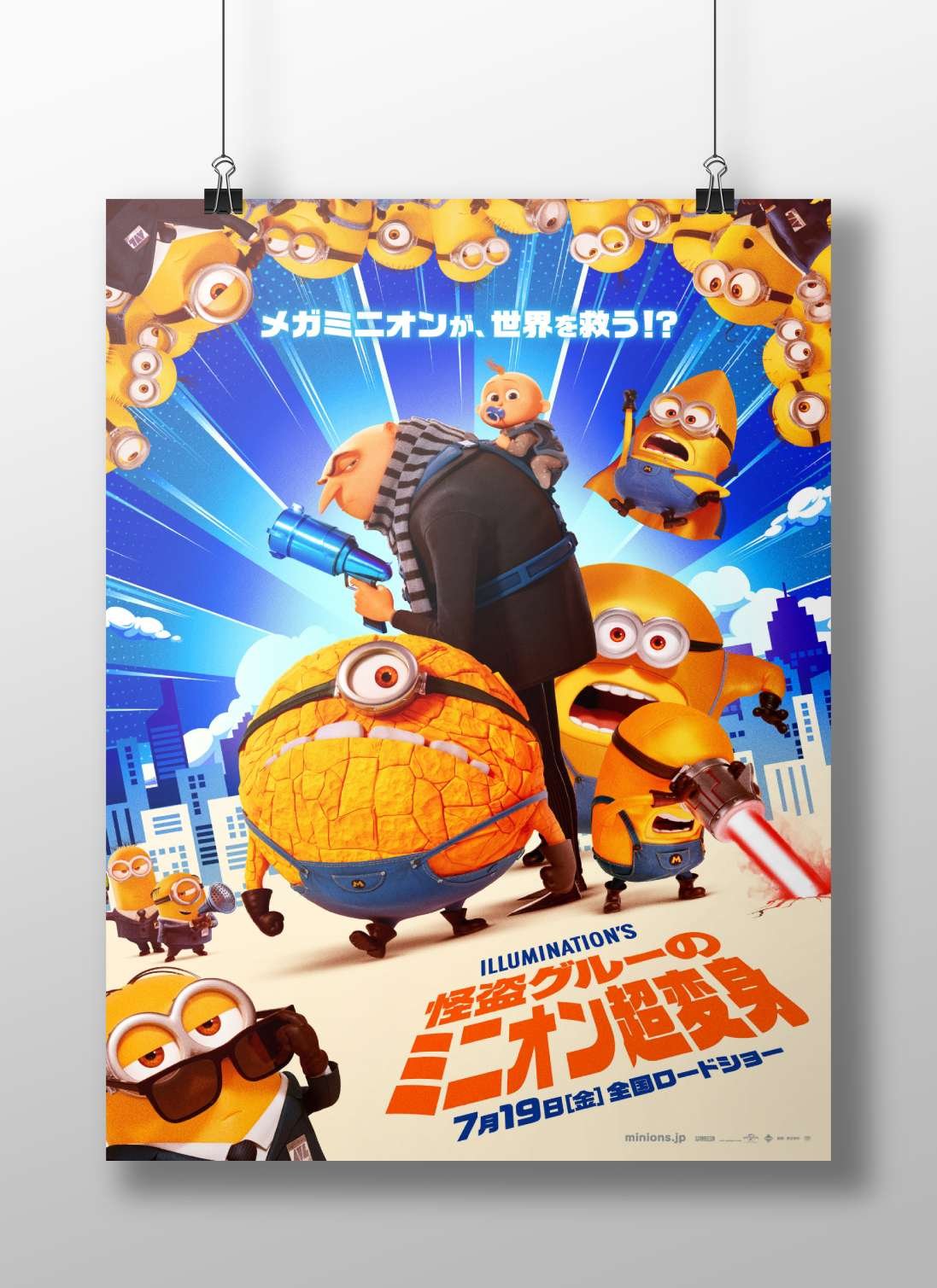Minions (franchise from Despicable Me series) Gru'S Minion Crew - Pop Art Poster