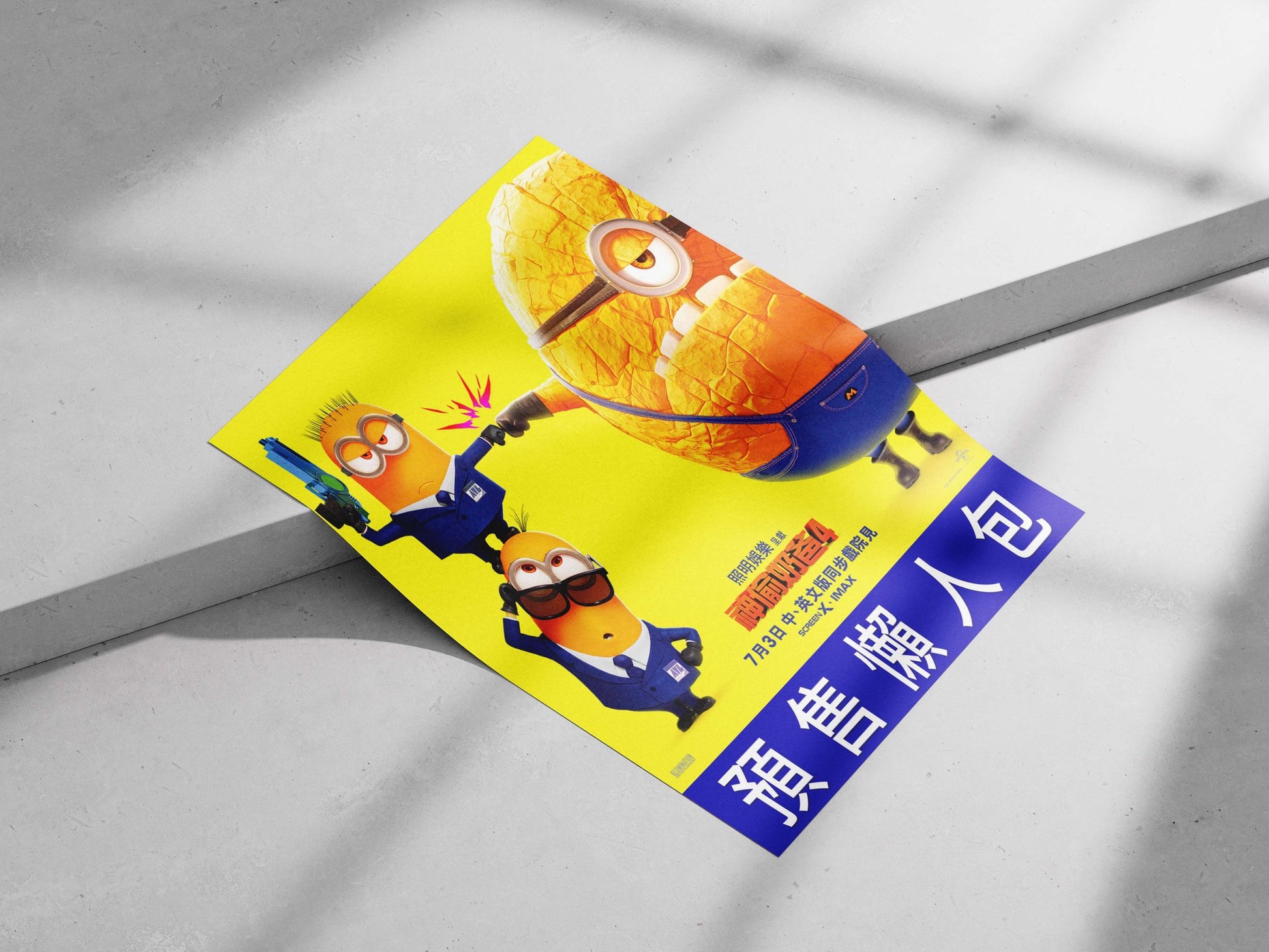 Minions (franchise) from Despicable Me 4 (as confirmed by "神偷奶爸4" and Tesseract OCR's "SCREENX +