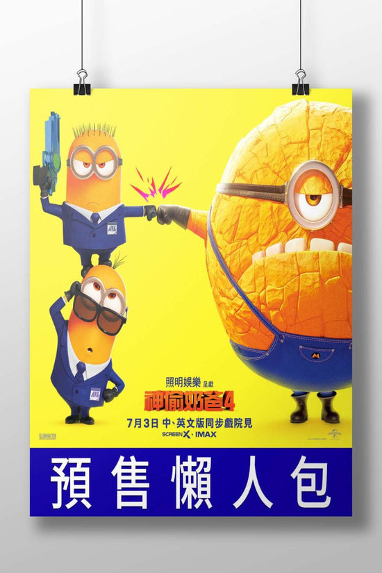 Minions (franchise) from Despicable Me 4 (as confirmed by "神偷奶爸4" and Tesseract OCR's "SCREENX +