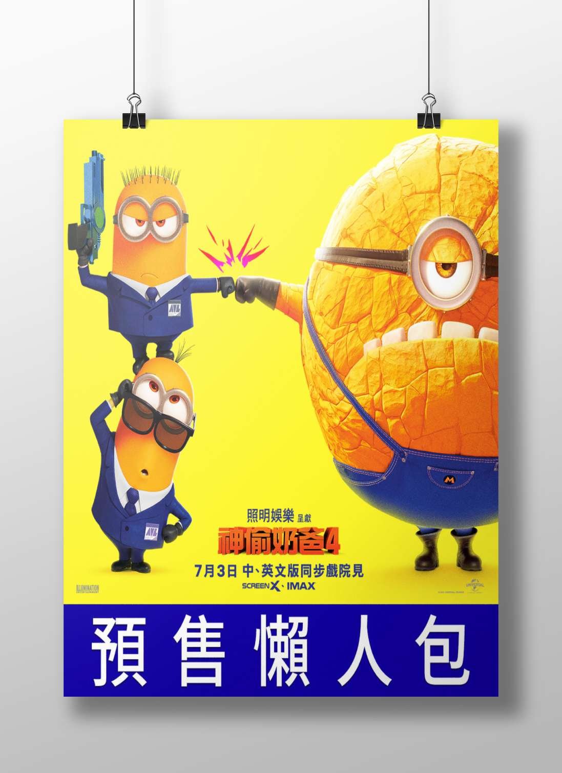 Minions (franchise) from Despicable Me 4 (as confirmed by "神偷奶爸4" and Tesseract OCR's "SCREENX +