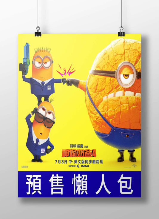 Minions (franchise) from Despicable Me 4 (as confirmed by "神偷奶爸4" and Tesseract OCR's "SCREENX +
